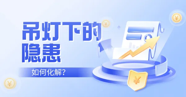装修中的风水禁忌:吊灯的摆放讲究与现代解读